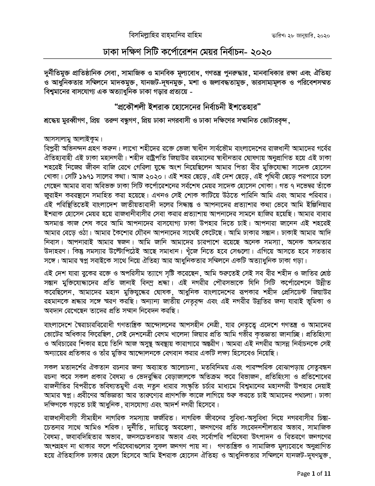 https://www.ishraque.com/wp-content/uploads/2020/11/Manifesto-of-Ishraque-Hossain-Final_page-0001-1.jpg