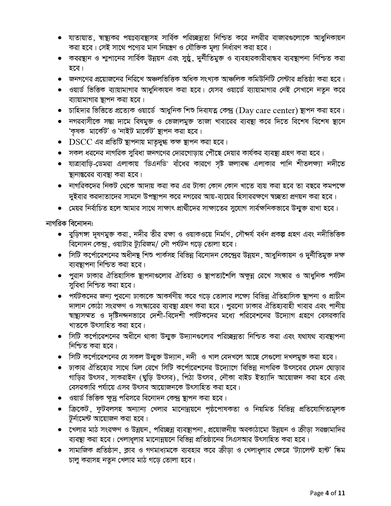 https://www.ishraque.com/wp-content/uploads/2020/11/Manifesto-of-Ishraque-Hossain-Final_page-0004-1.jpg