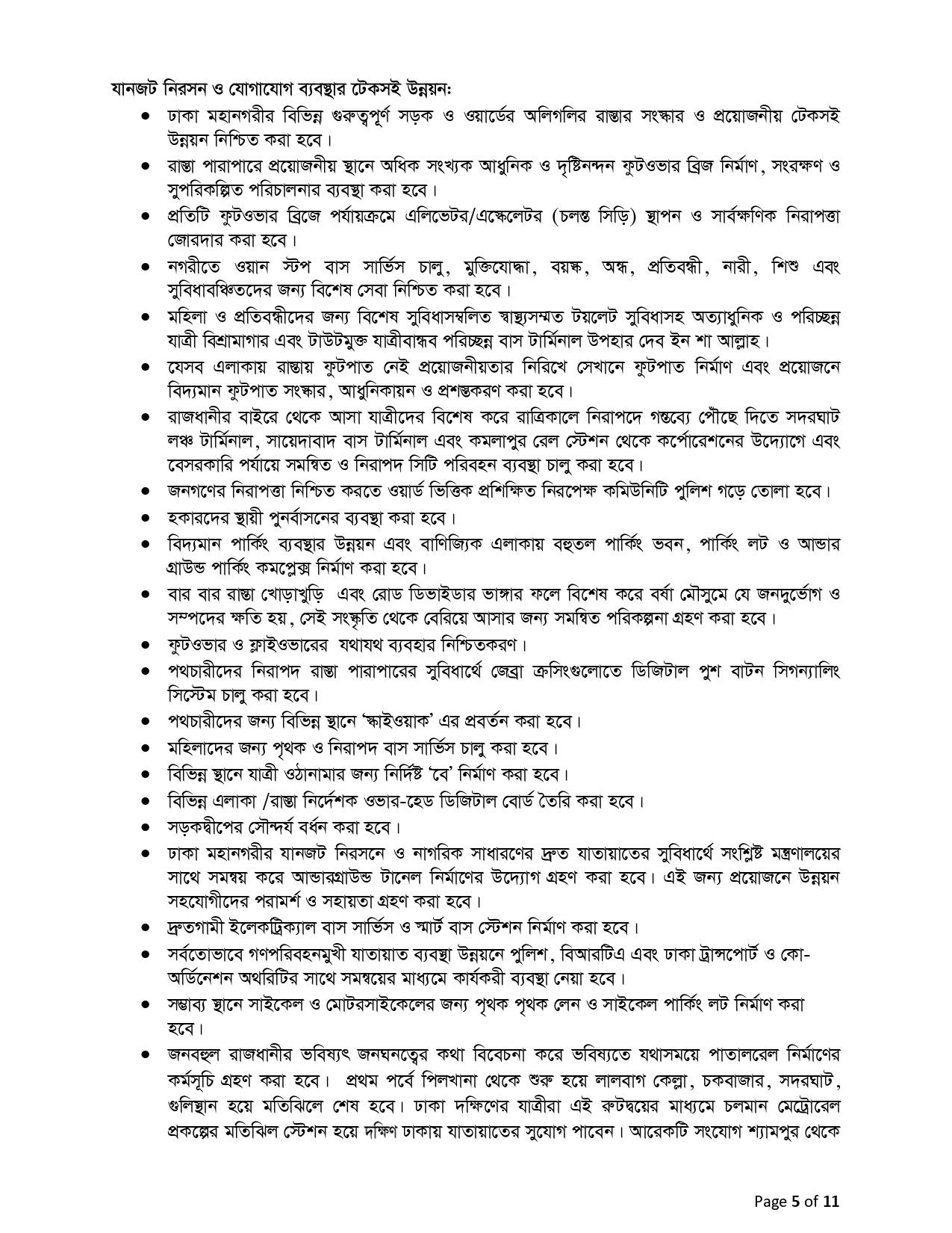 https://www.ishraque.com/wp-content/uploads/2020/11/Manifesto-of-Ishraque-Hossain-Final_page-0005-1.jpg