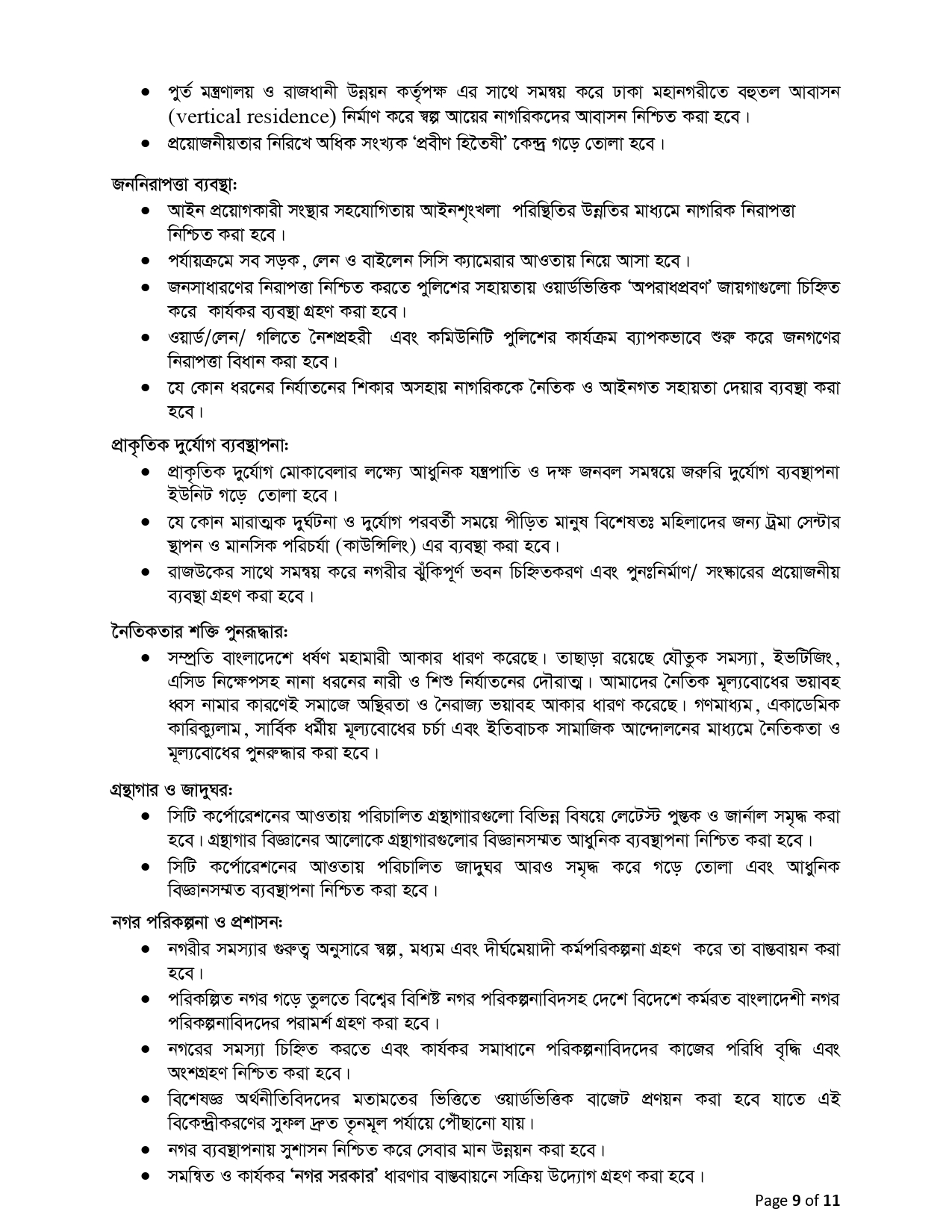 https://www.ishraque.com/wp-content/uploads/2020/11/Manifesto-of-Ishraque-Hossain-Final_page-0009-1.jpg