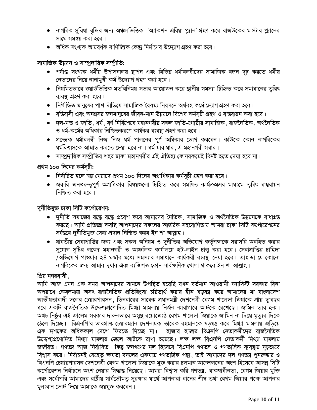 https://www.ishraque.com/wp-content/uploads/2020/11/Manifesto-of-Ishraque-Hossain-Final_page-0010-1.jpg