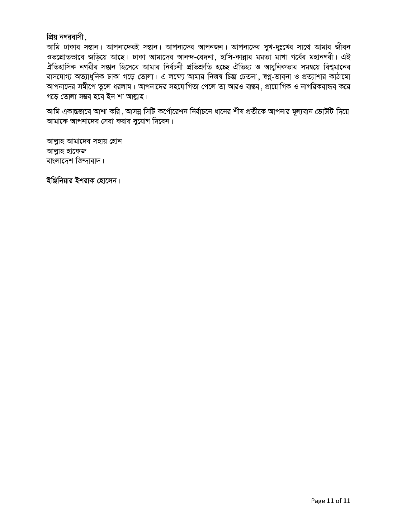 https://www.ishraque.com/wp-content/uploads/2020/11/Manifesto-of-Ishraque-Hossain-Final_page-0011-1.jpg